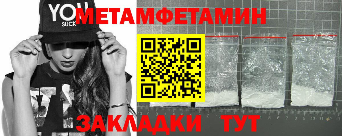 Мефедрон Мичуринск