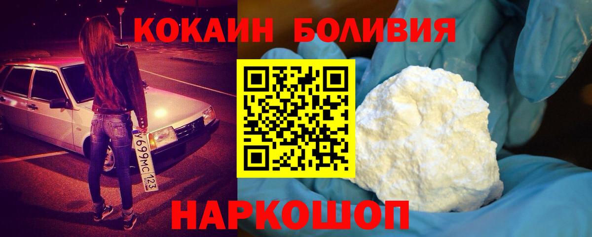 Cocaine Эквадор Мичуринск
