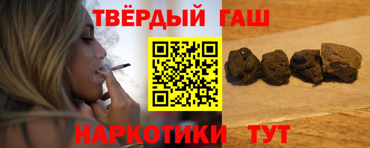 ГАШ Ice-O-Lator  Гашиш гарик  Мичуринск  Вход с VPN 