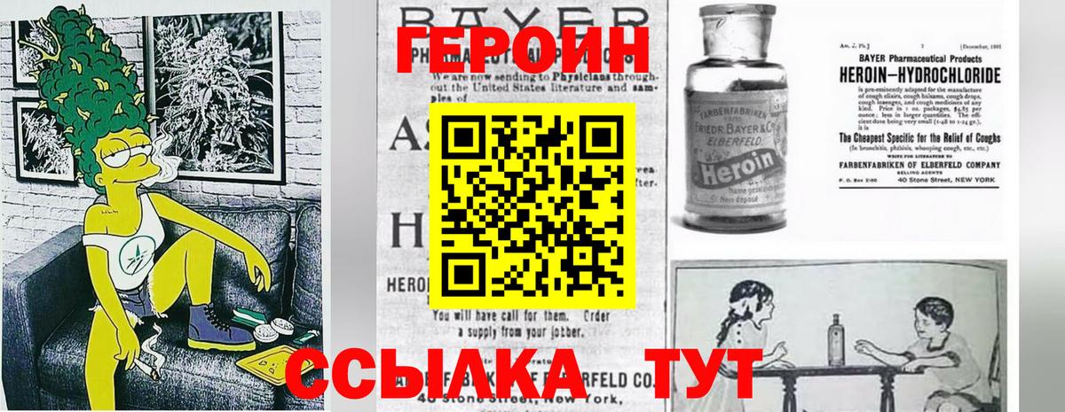 ГЕРОИН VHQ  ГЕРОИН  Мичуринск  Вход с VPN 