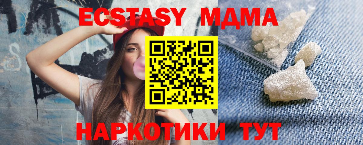 MDMA молли  MDMA молли  MDMA  Вход с VPN  Мичуринск 