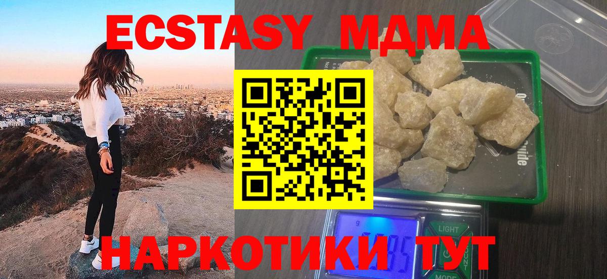 МДМА молли Мичуринск