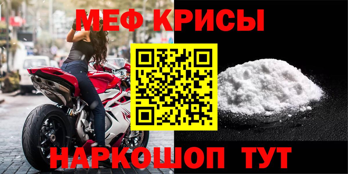 Меф кристаллы  Вход с VPN  Мичуринск  МЯУ-МЯУ  Мефедрон VHQ 