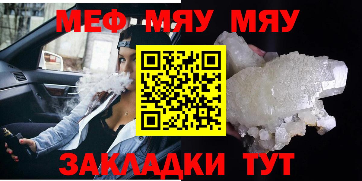 Мичуринск  Каннабис  ТГК  Вход с VPN  Меф  