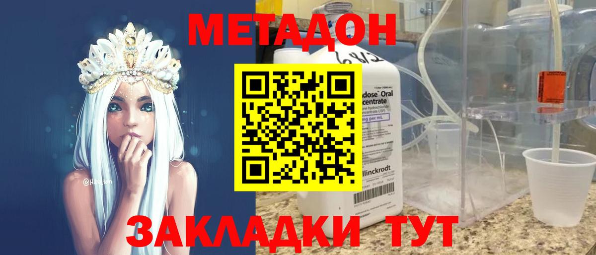 Мичуринск  Метадон methadone  OMG   маркетплейс официальный сайт  Вход с VPN 