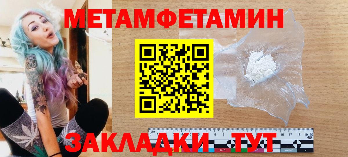 Мичуринск  Первитин пудра  Первитин пудра  МЕТАМФЕТАМИН  Вход с VPN 