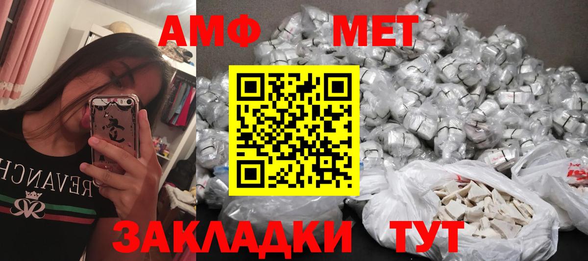МЕТАМФЕТАМИН Methamphetamine Мичуринск