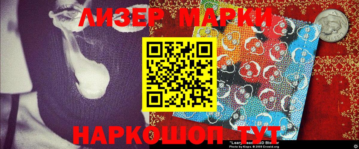 Мичуринск  Марки NBOMe 1,5мг  Вход с VPN 