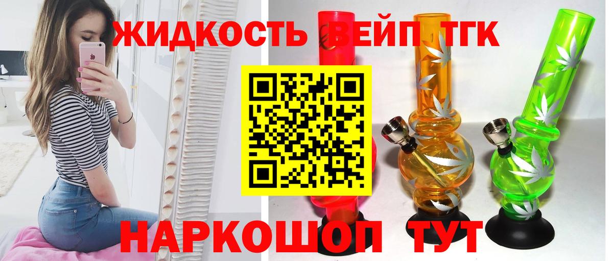Мичуринск  ТГК гашишное масло  Вход с VPN 