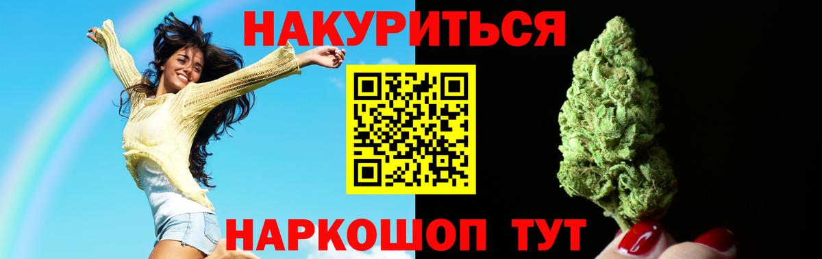 Конопля AK-47  Канабис конопля  Бошки Шишки семена  Бошки Шишки Ganja  Мичуринск  Вход с VPN 